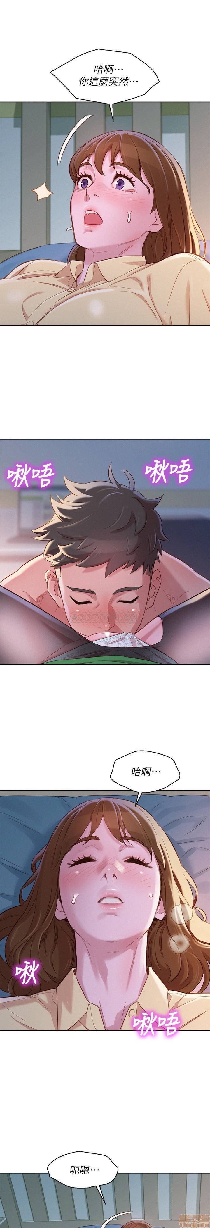 SISTER NEIGHBORS RAW - Chapter 91 Page 21