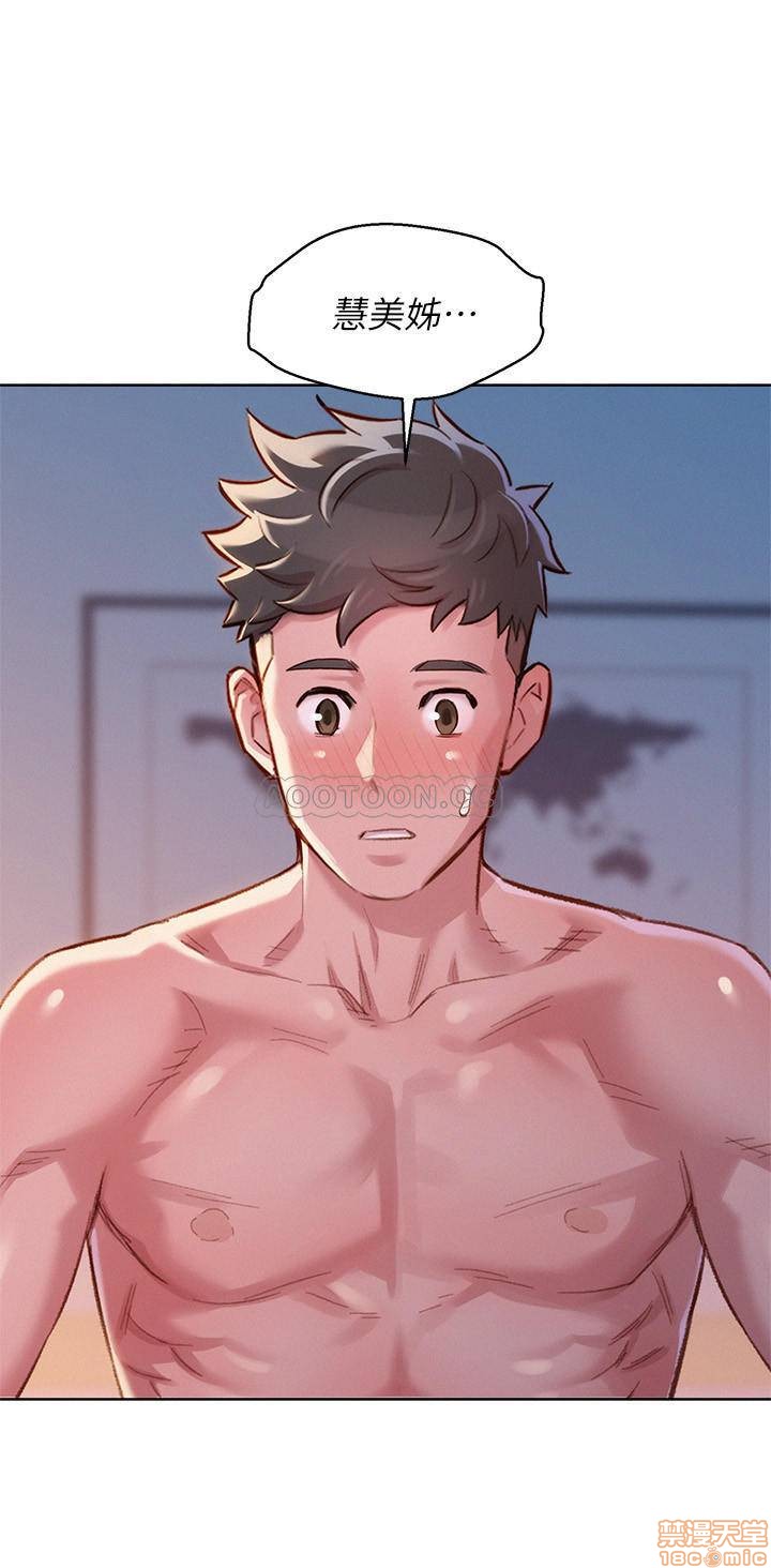 SISTER NEIGHBORS RAW - Chapter 91 Page 26