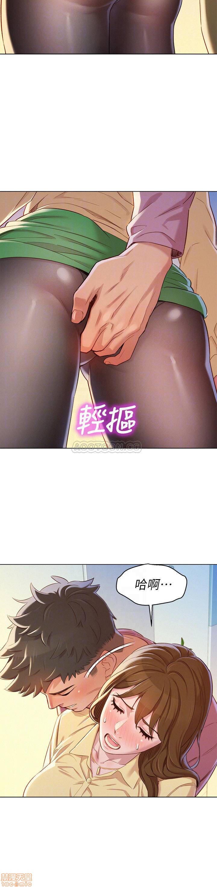 SISTER NEIGHBORS RAW - Chapter 91 Page 8