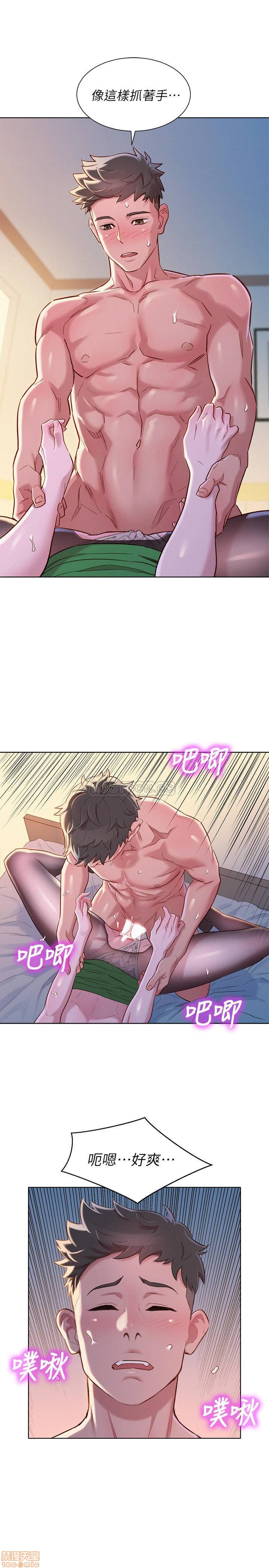 SISTER NEIGHBORS RAW - Chapter 92 Page 13