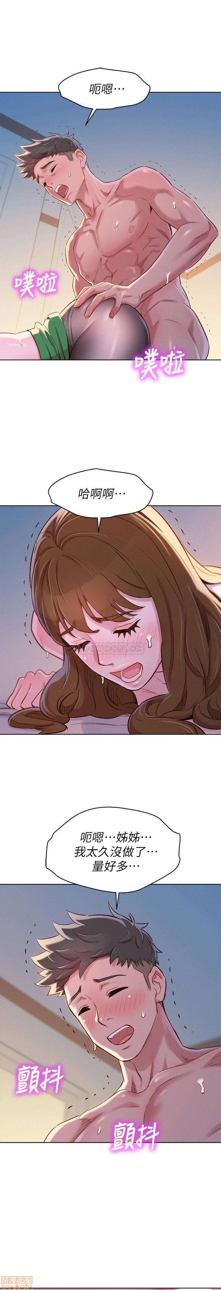 SISTER NEIGHBORS RAW - Chapter 92 Page 25