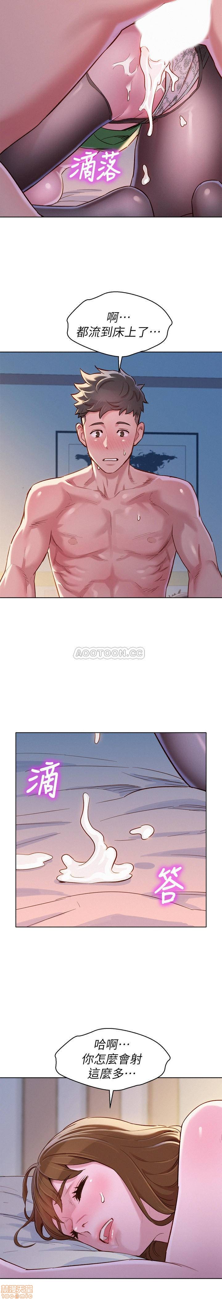 SISTER NEIGHBORS RAW - Chapter 92 Page 26