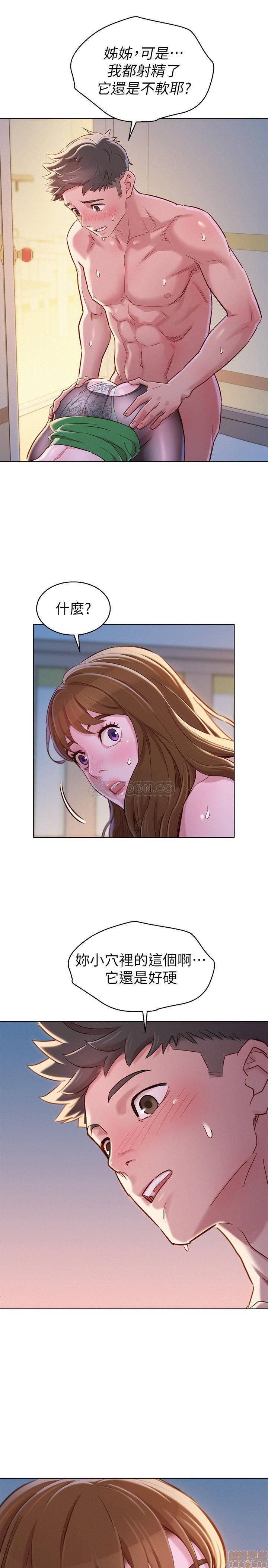 SISTER NEIGHBORS RAW - Chapter 92 Page 27