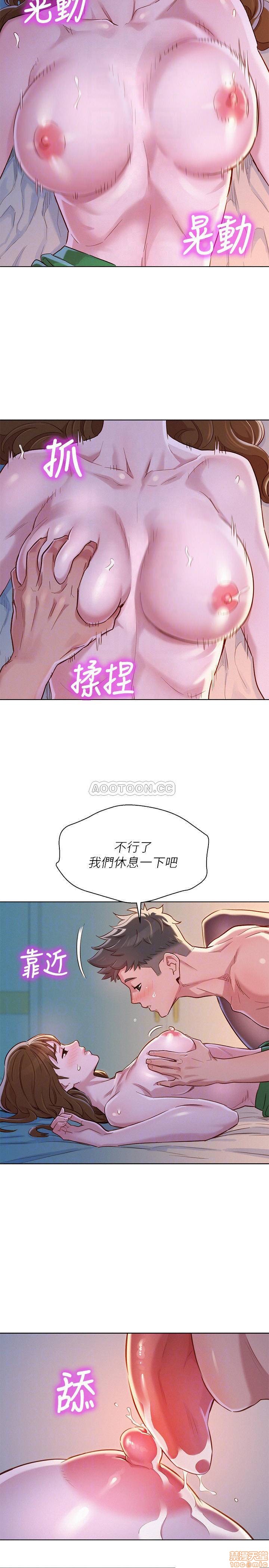 SISTER NEIGHBORS RAW - Chapter 92 Page 8