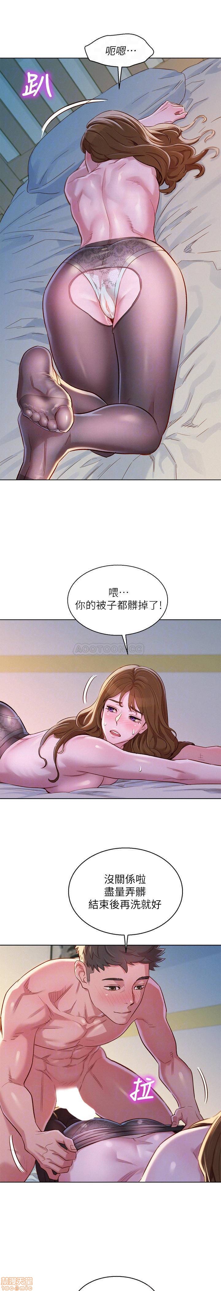 SISTER NEIGHBORS RAW - Chapter 93 Page 10