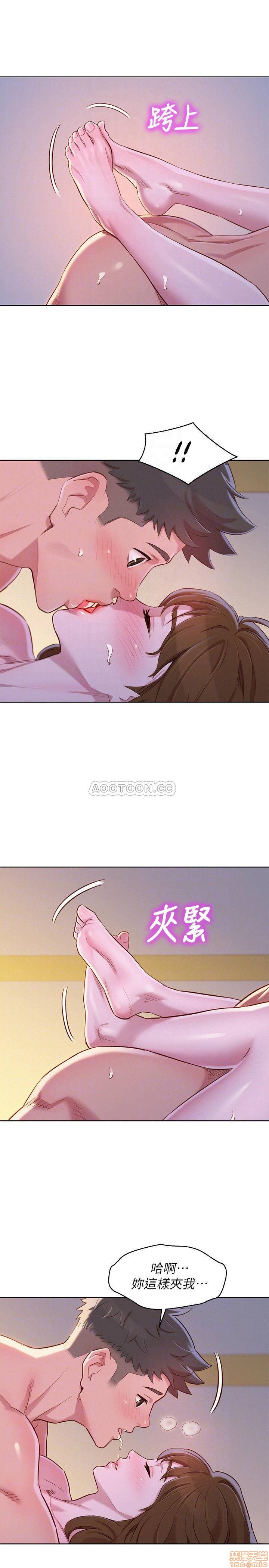 SISTER NEIGHBORS RAW - Chapter 93 Page 17