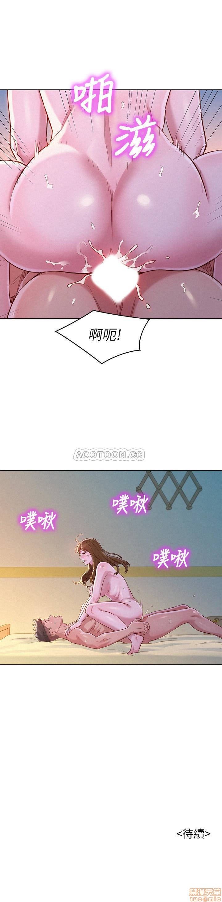 SISTER NEIGHBORS RAW - Chapter 93 Page 29