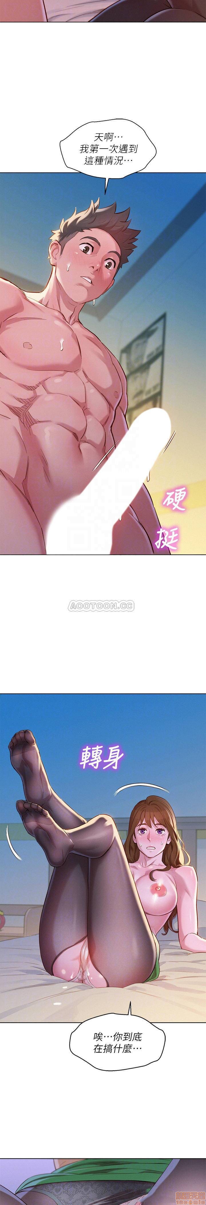 SISTER NEIGHBORS RAW - Chapter 93 Page 4