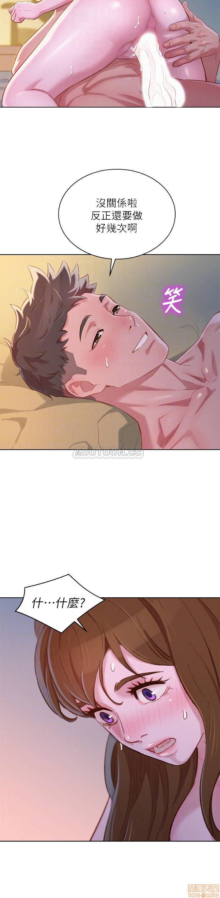 SISTER NEIGHBORS RAW - Chapter 94 Page 14