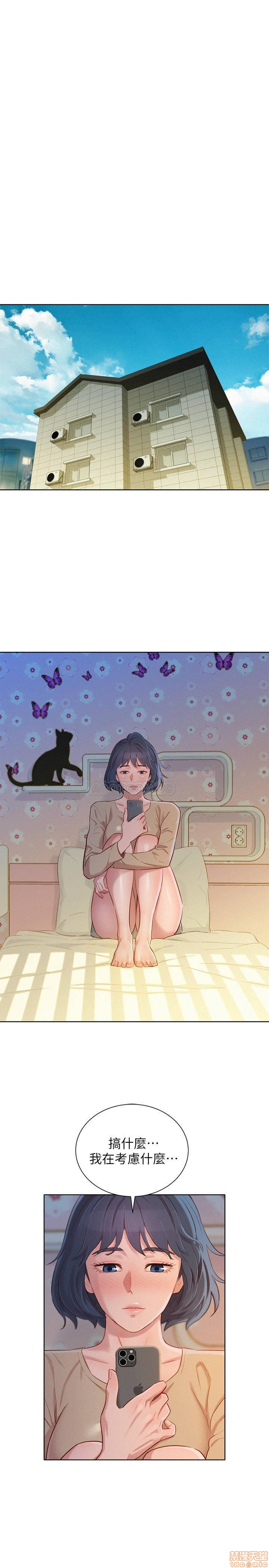 SISTER NEIGHBORS RAW - Chapter 94 Page 15