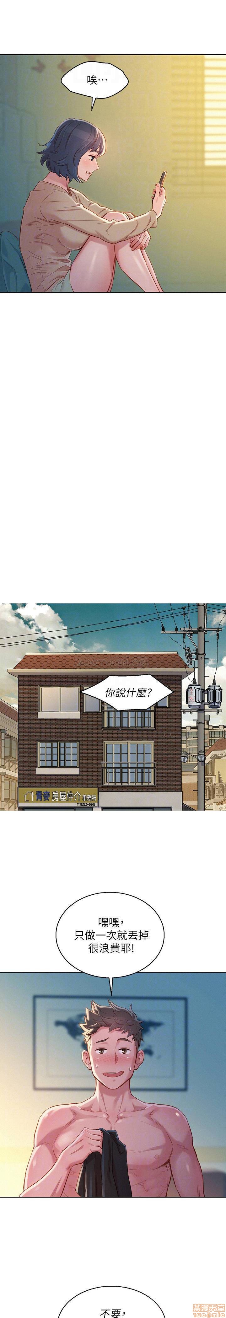 SISTER NEIGHBORS RAW - Chapter 94 Page 16