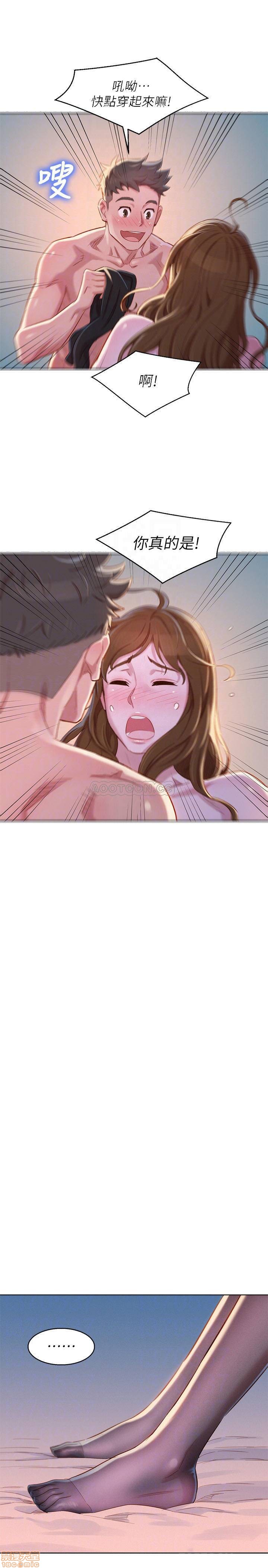 SISTER NEIGHBORS RAW - Chapter 94 Page 18