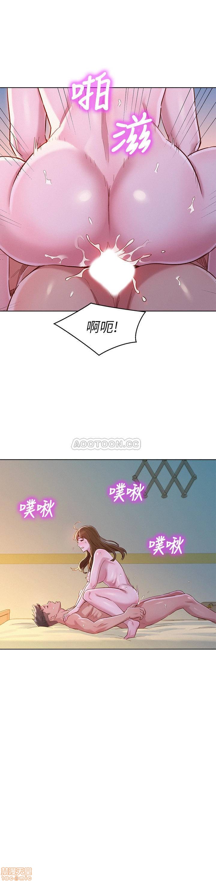 SISTER NEIGHBORS RAW - Chapter 94 Page 2