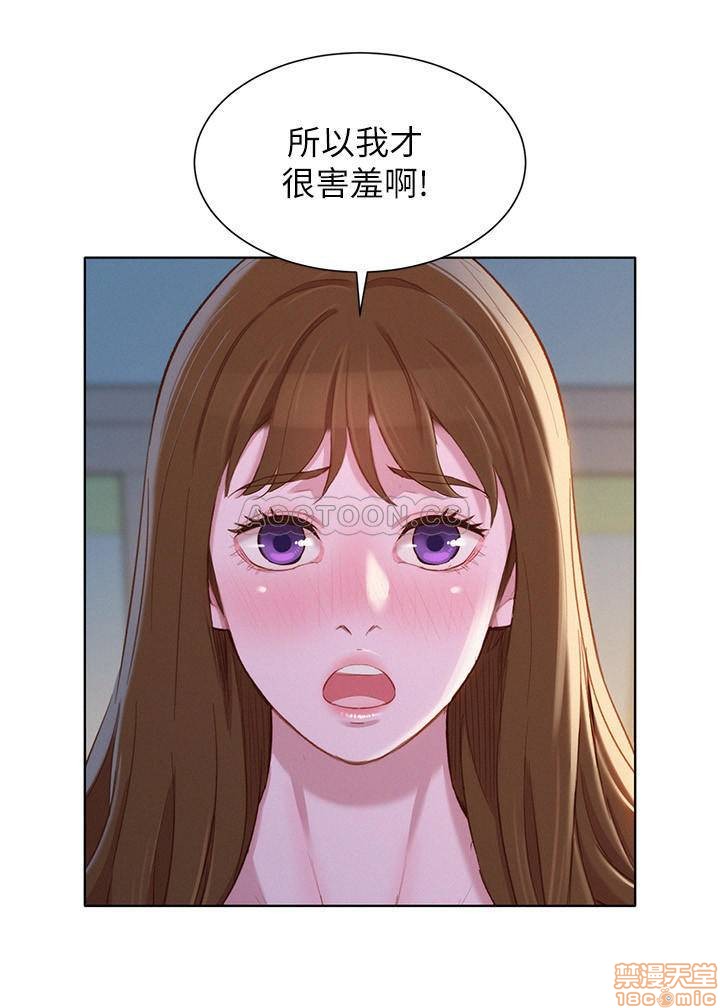 SISTER NEIGHBORS RAW - Chapter 94 Page 20