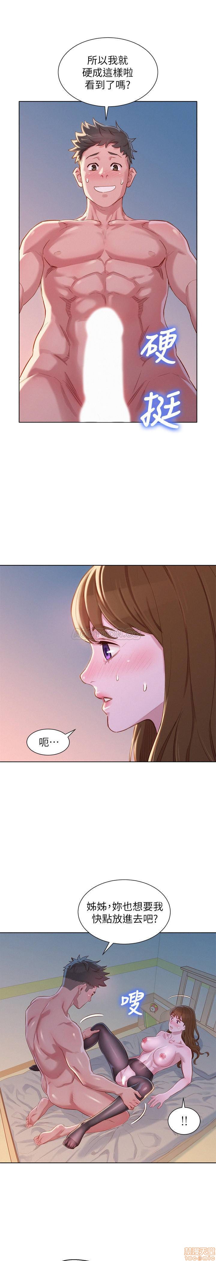 SISTER NEIGHBORS RAW - Chapter 94 Page 21