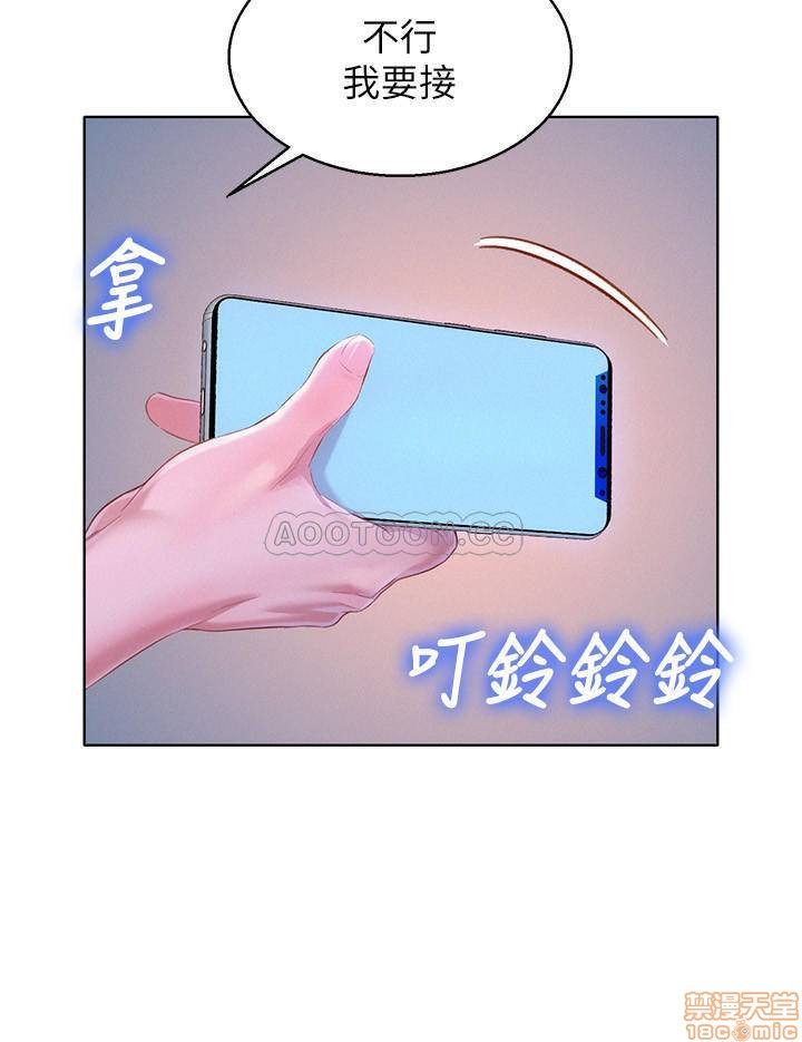 SISTER NEIGHBORS RAW - Chapter 94 Page 23