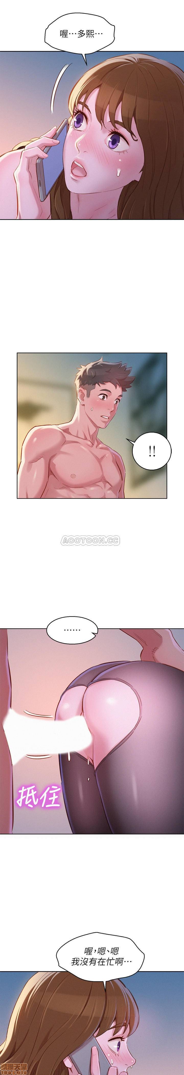 SISTER NEIGHBORS RAW - Chapter 94 Page 25