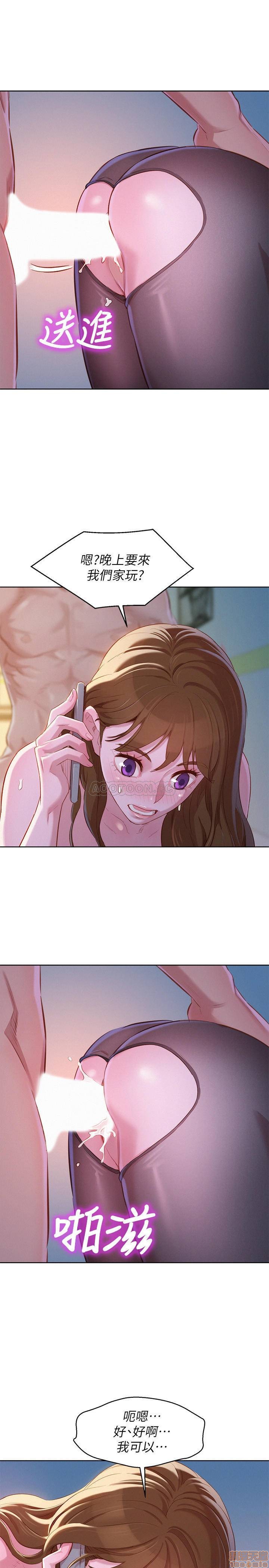 SISTER NEIGHBORS RAW - Chapter 94 Page 27