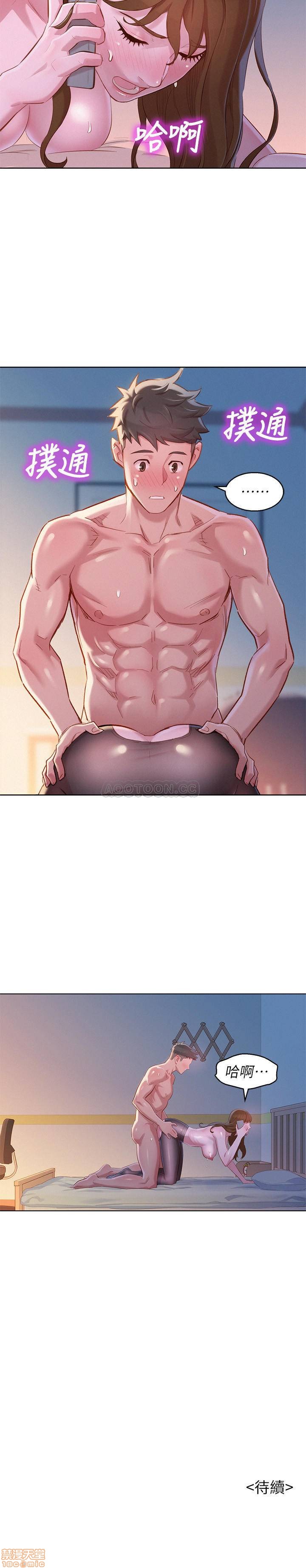 SISTER NEIGHBORS RAW - Chapter 94 Page 28