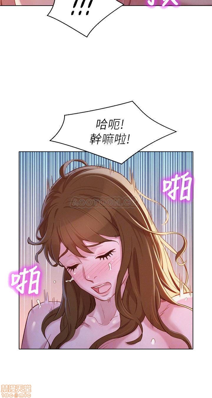 SISTER NEIGHBORS RAW - Chapter 94 Page 8