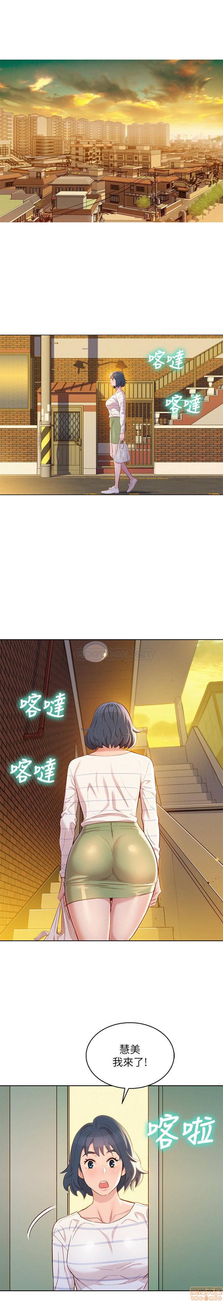 SISTER NEIGHBORS RAW - Chapter 95 Page 15