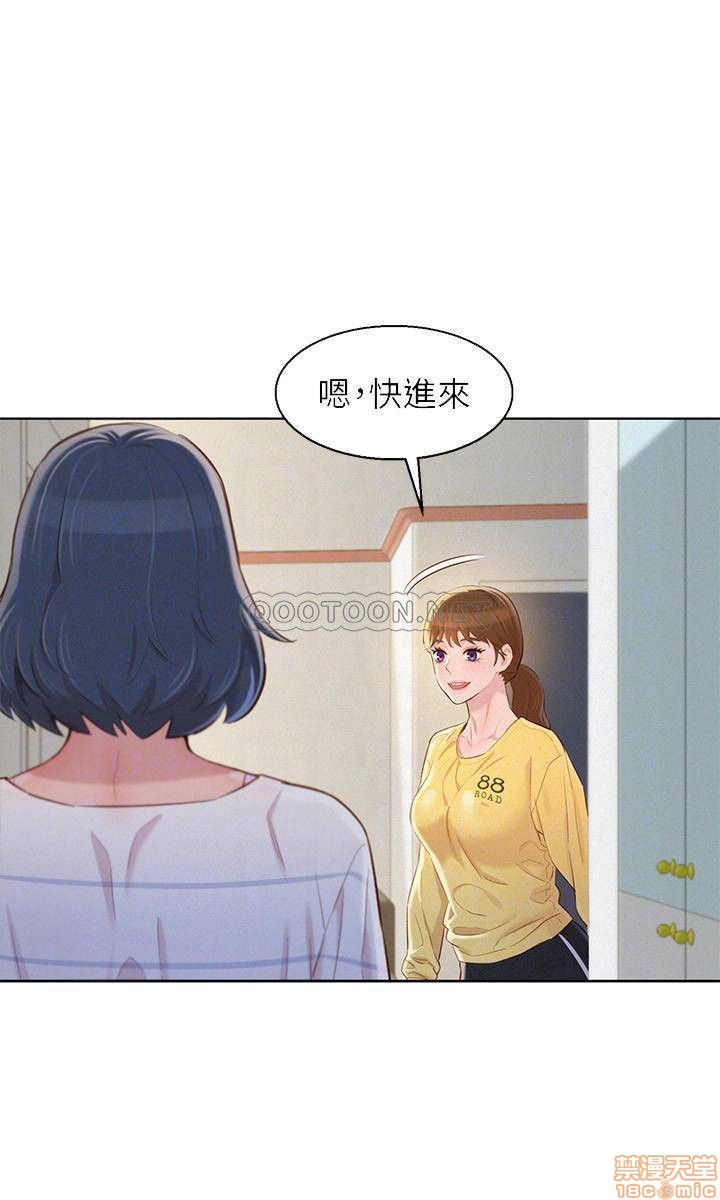 SISTER NEIGHBORS RAW - Chapter 95 Page 16