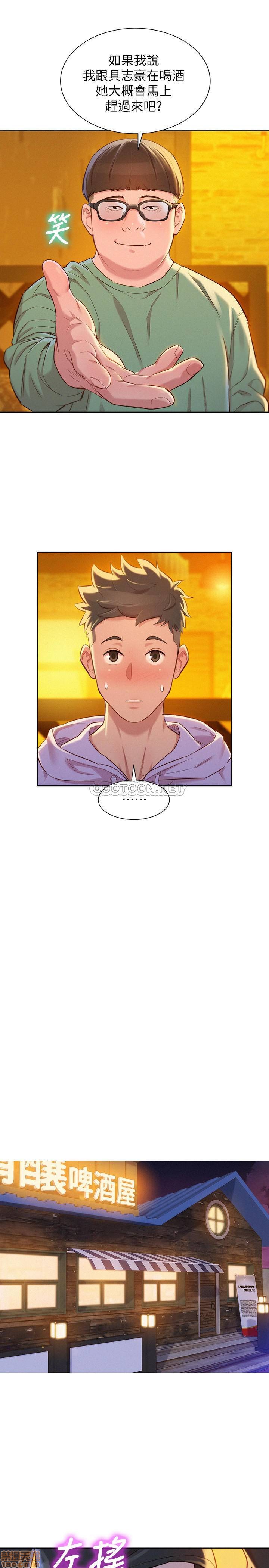 SISTER NEIGHBORS RAW - Chapter 95 Page 23