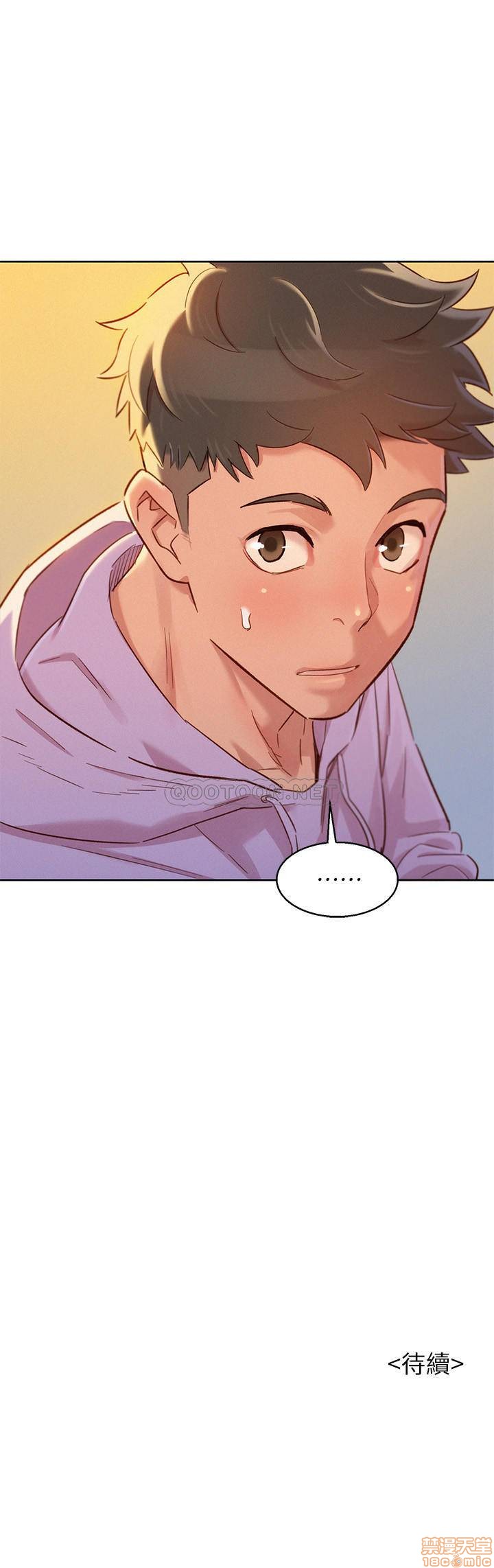 SISTER NEIGHBORS RAW - Chapter 95 Page 27