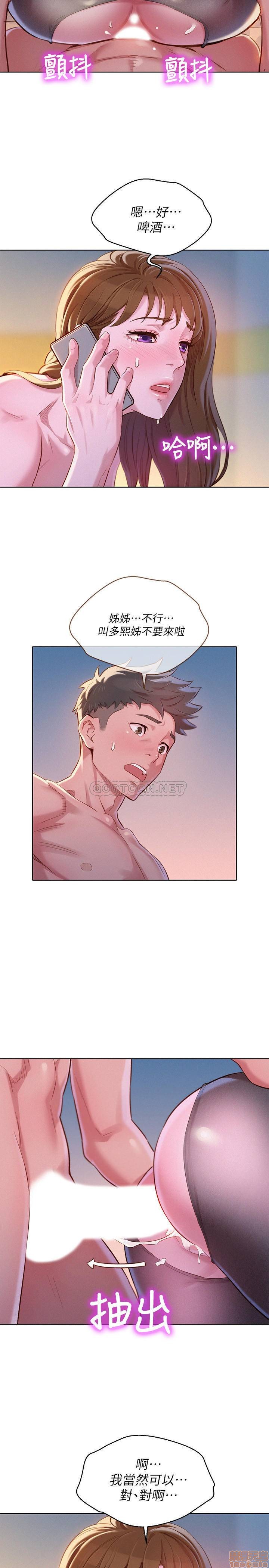 SISTER NEIGHBORS RAW - Chapter 95 Page 3