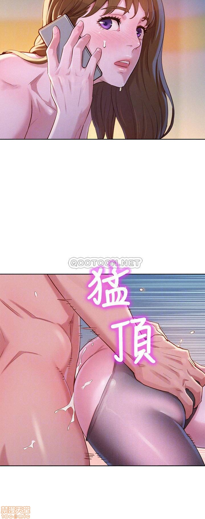 SISTER NEIGHBORS RAW - Chapter 95 Page 4