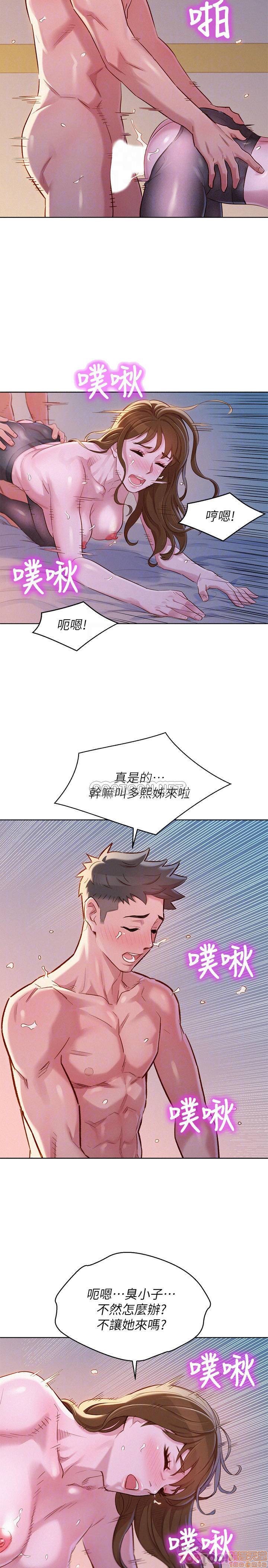 SISTER NEIGHBORS RAW - Chapter 95 Page 6