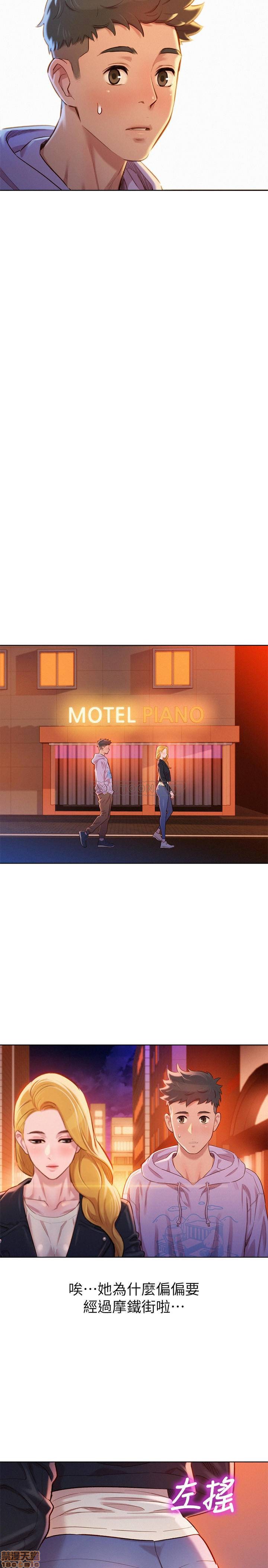 SISTER NEIGHBORS RAW - Chapter 96 Page 11