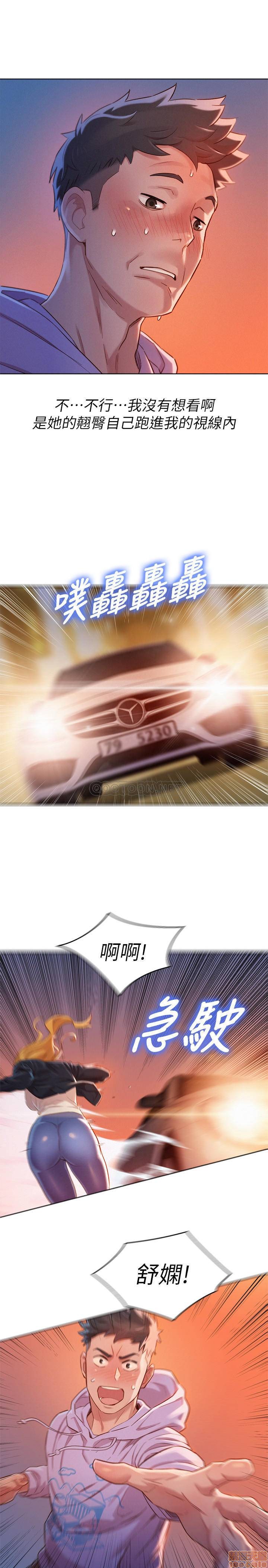 SISTER NEIGHBORS RAW - Chapter 96 Page 13