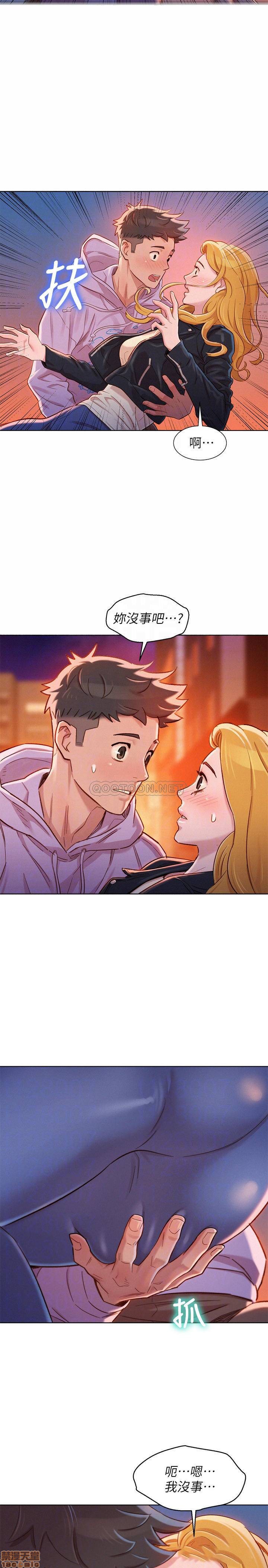 SISTER NEIGHBORS RAW - Chapter 96 Page 14