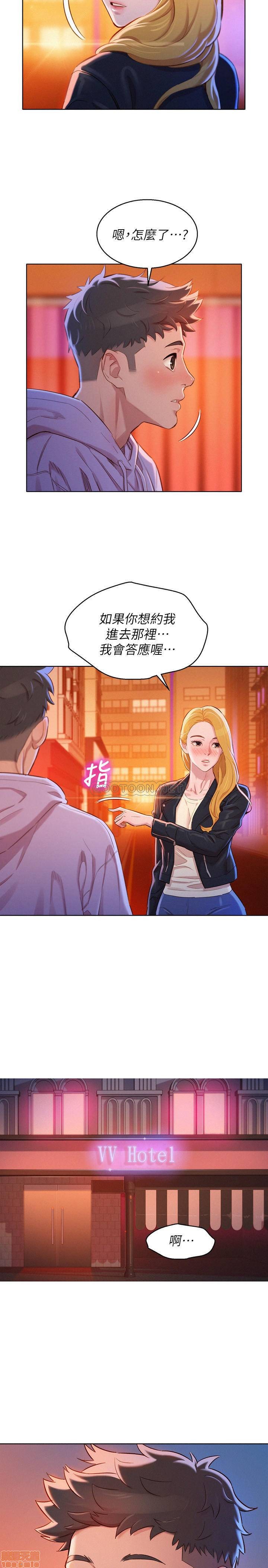 SISTER NEIGHBORS RAW - Chapter 96 Page 17