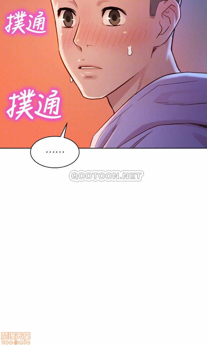 SISTER NEIGHBORS RAW - Chapter 96 Page 18