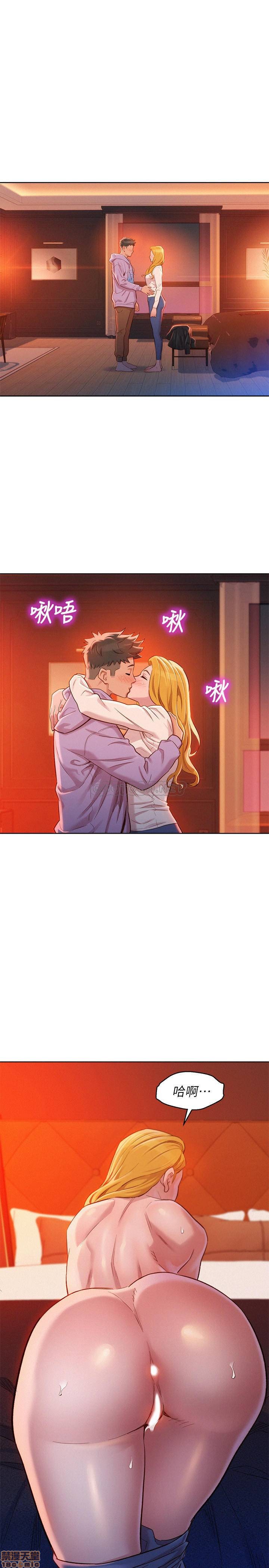 SISTER NEIGHBORS RAW - Chapter 96 Page 19