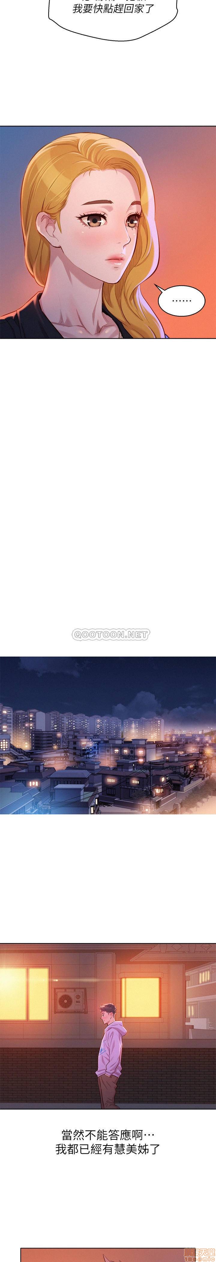 SISTER NEIGHBORS RAW - Chapter 96 Page 23