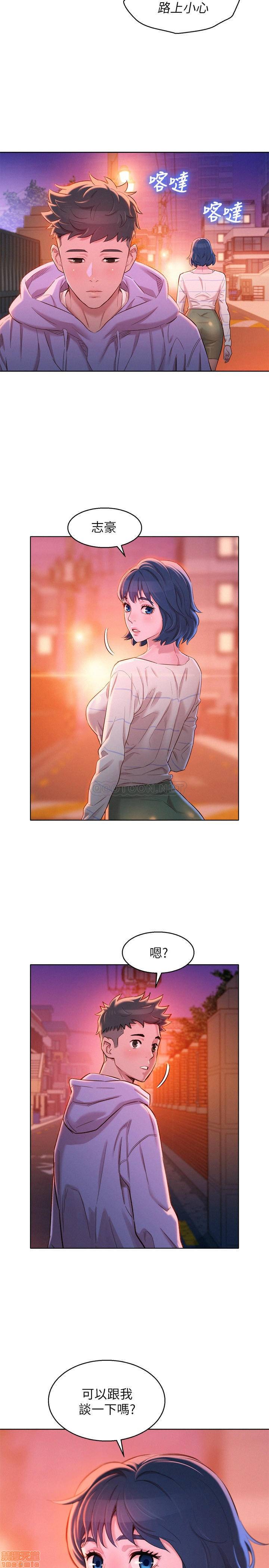 SISTER NEIGHBORS RAW - Chapter 96 Page 26