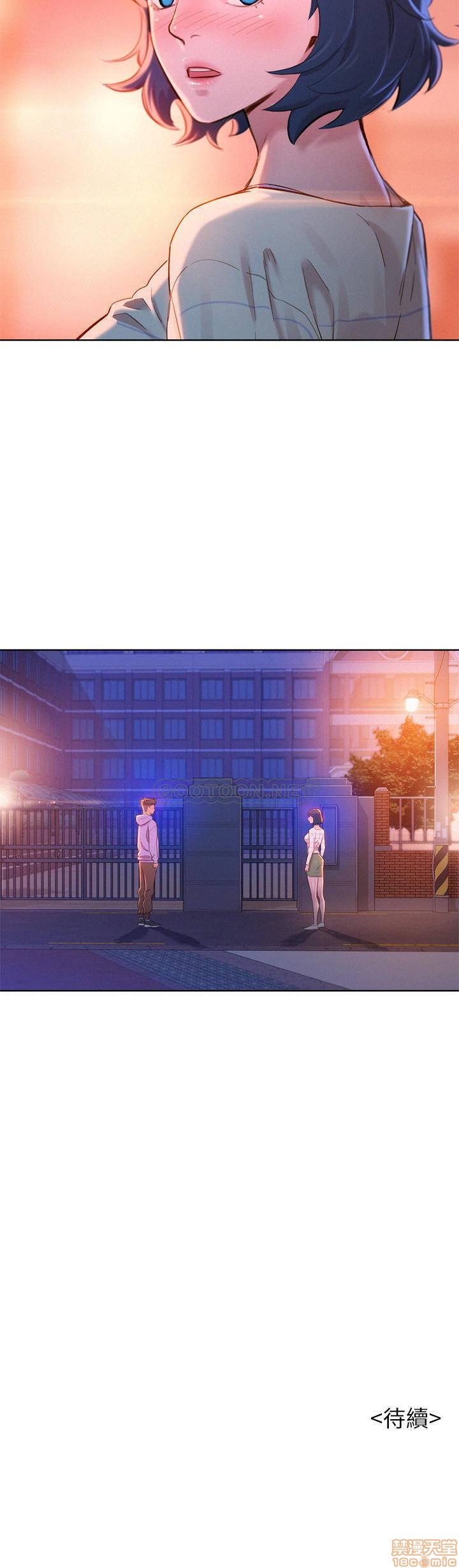 SISTER NEIGHBORS RAW - Chapter 96 Page 27