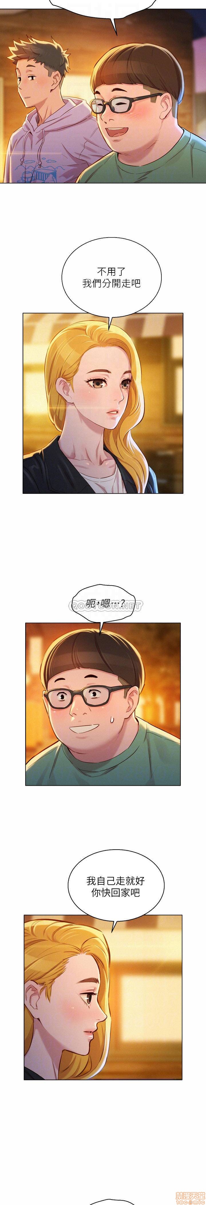 SISTER NEIGHBORS RAW - Chapter 96 Page 8