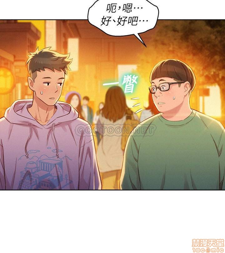 SISTER NEIGHBORS RAW - Chapter 96 Page 9