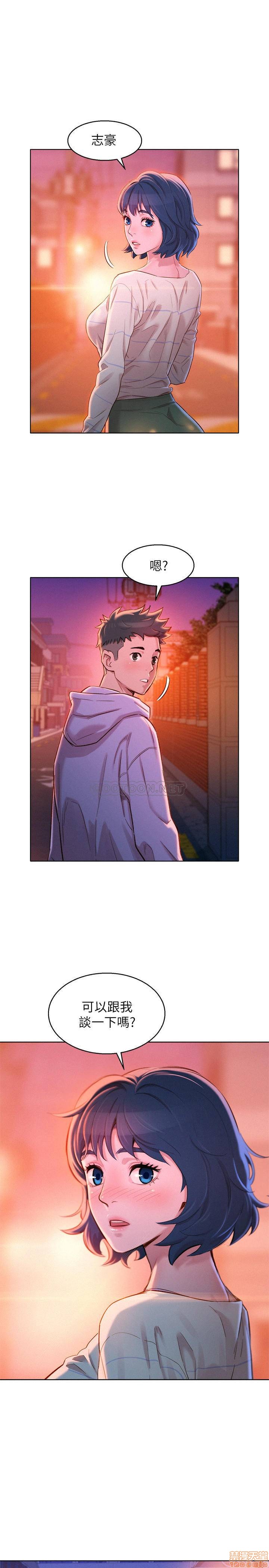 SISTER NEIGHBORS RAW - Chapter 97 Page 1