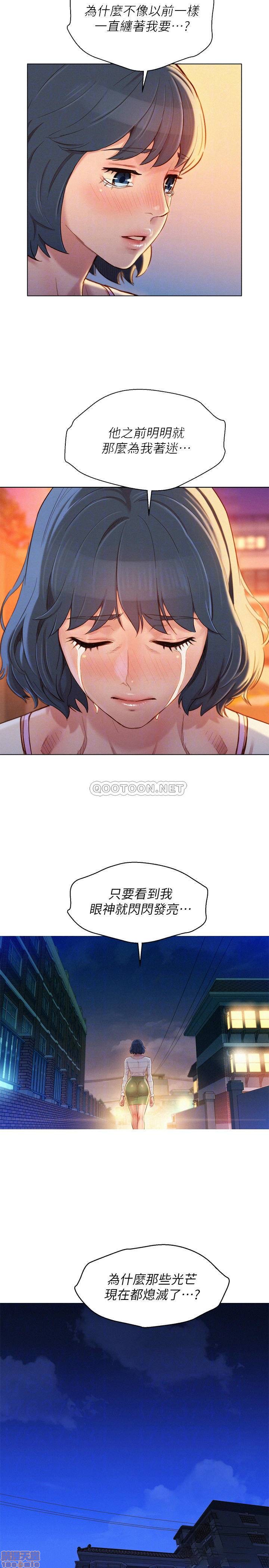 SISTER NEIGHBORS RAW - Chapter 97 Page 10