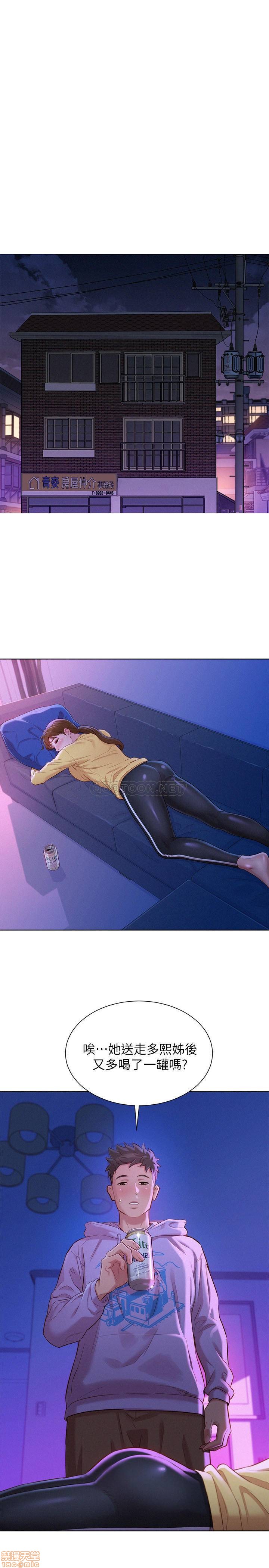 SISTER NEIGHBORS RAW - Chapter 97 Page 12