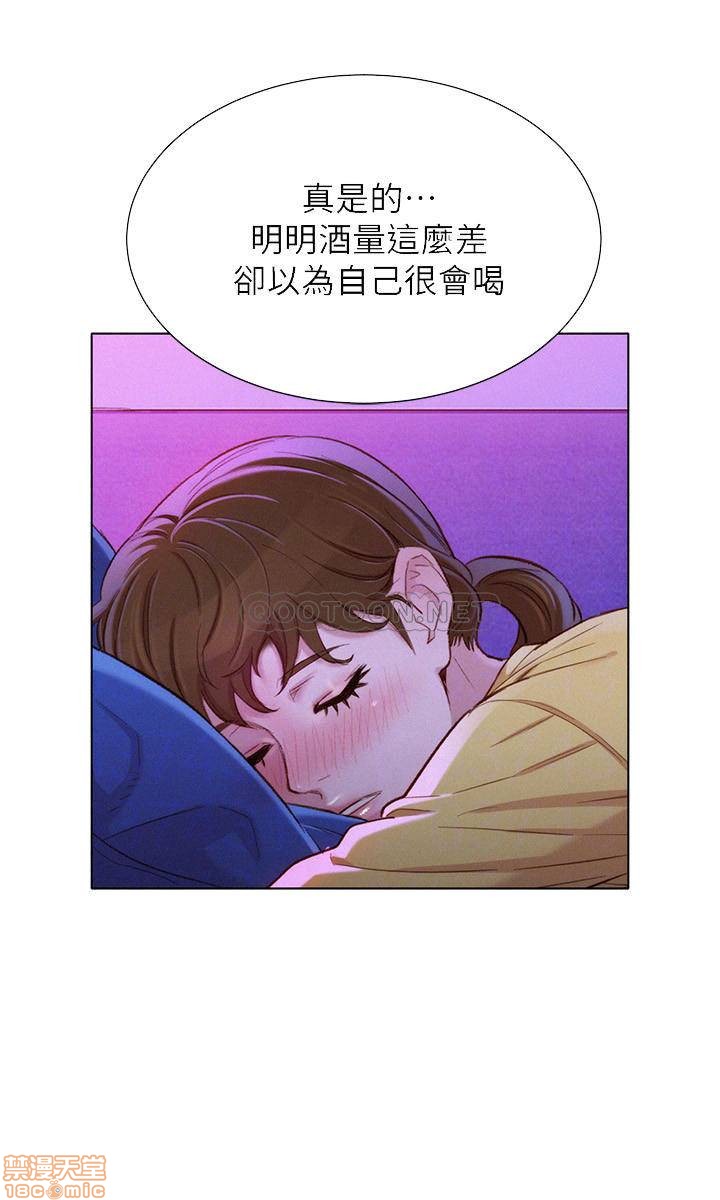 SISTER NEIGHBORS RAW - Chapter 97 Page 13