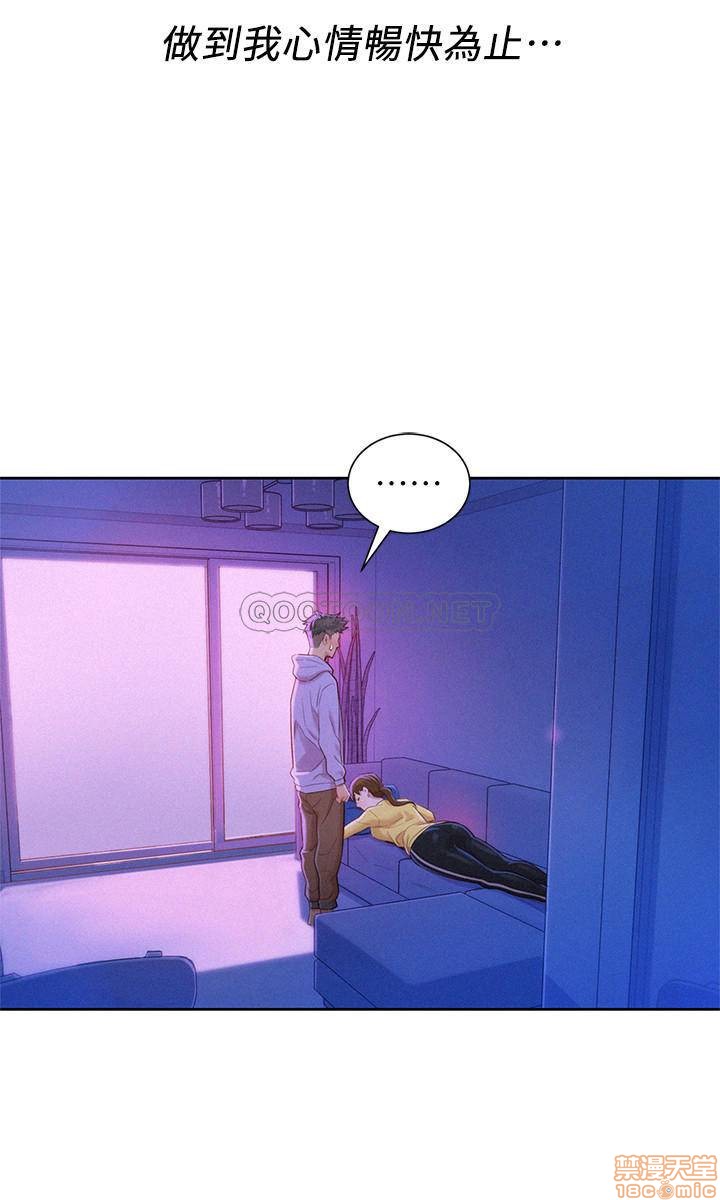 SISTER NEIGHBORS RAW - Chapter 97 Page 16