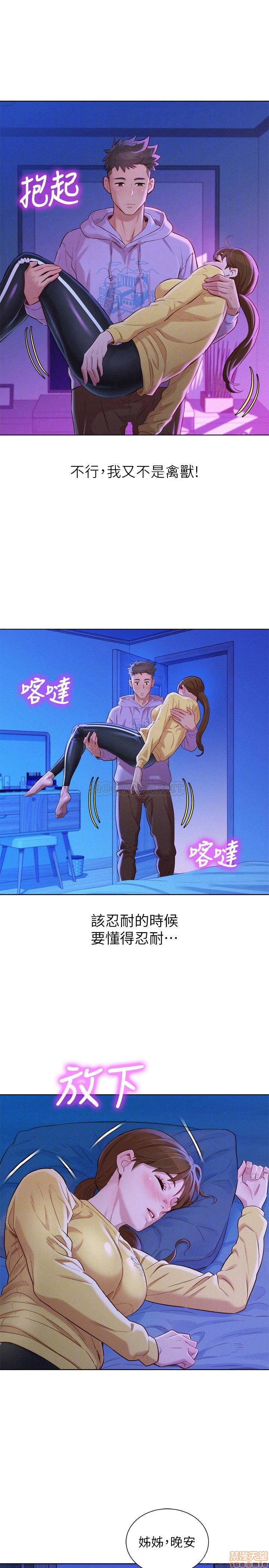 SISTER NEIGHBORS RAW - Chapter 97 Page 17