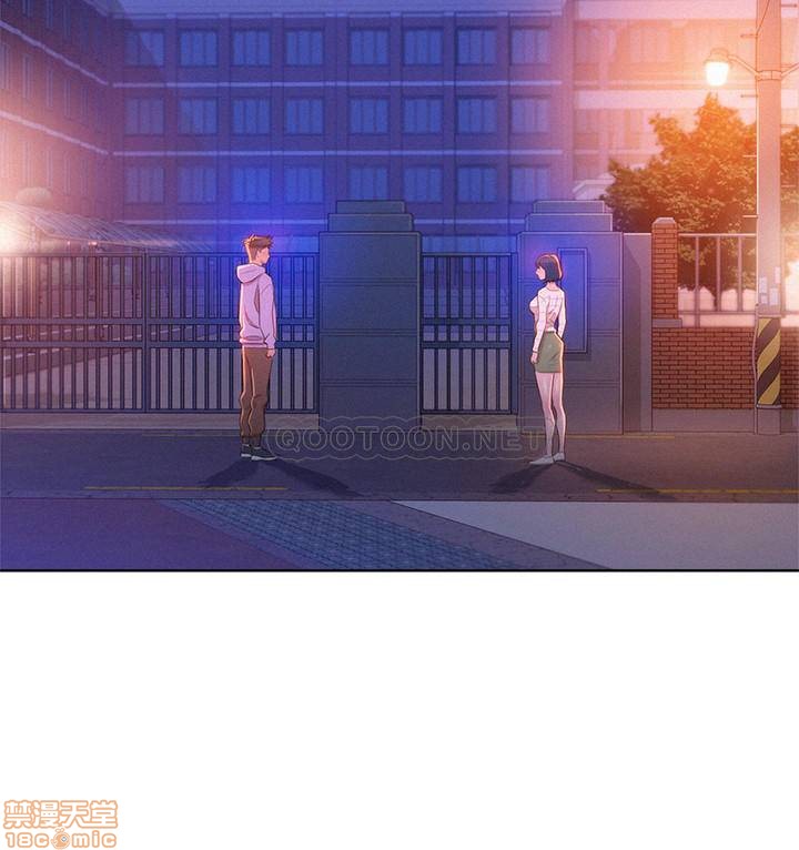 SISTER NEIGHBORS RAW - Chapter 97 Page 2