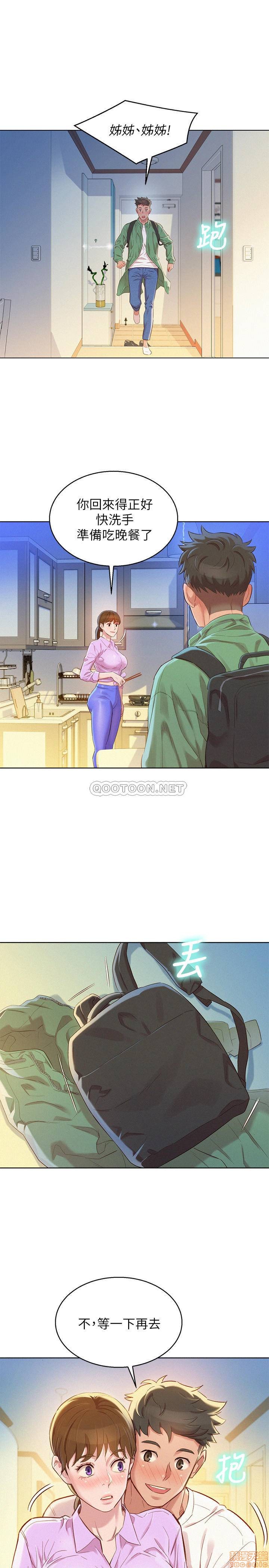 SISTER NEIGHBORS RAW - Chapter 97 Page 24